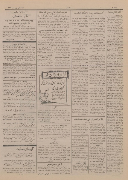 پرونده:Ettelaat13291107.pdf