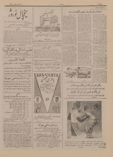 پرونده:Ettelaat13291107.pdf