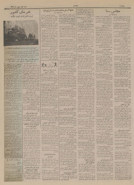 پرونده:Ettelaat13291107.pdf