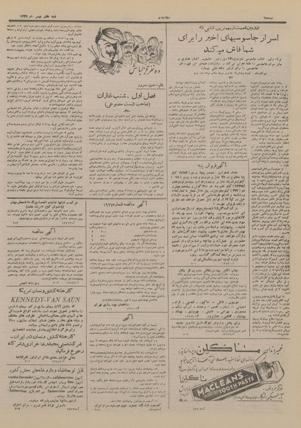 پرونده:Ettelaat13291107.pdf