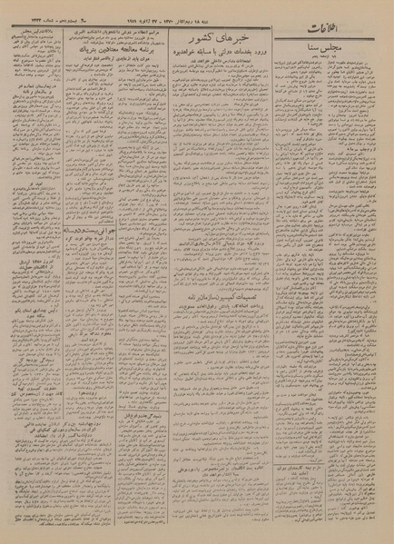 پرونده:Ettelaat13291107.pdf