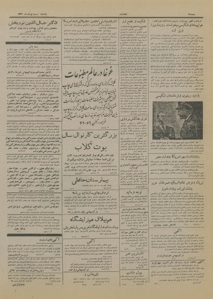 پرونده:Ettelaat13310429.pdf