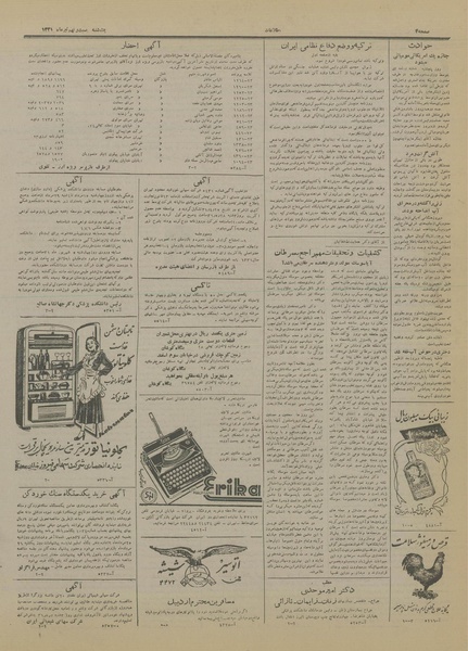 پرونده:Ettelaat13310429.pdf