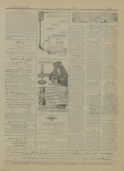 پرونده:Ettelaat13310429.pdf