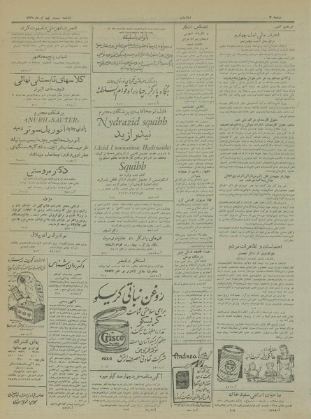 پرونده:Ettelaat13310429.pdf