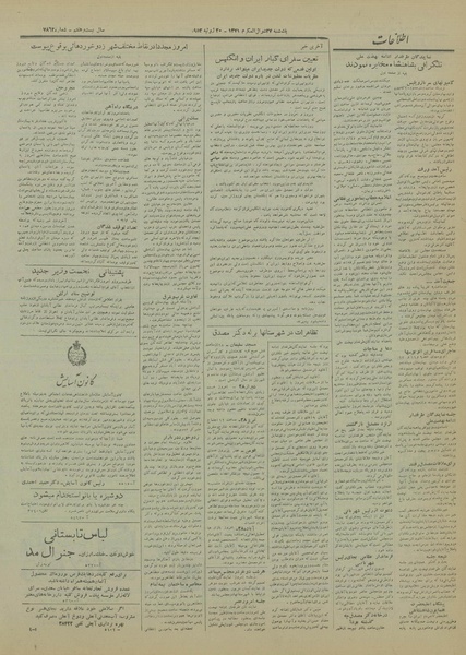 پرونده:Ettelaat13310429.pdf