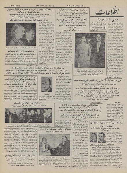 پرونده:Ettelaat13320320.pdf