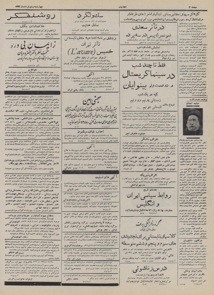 پرونده:Ettelaat13320320.pdf