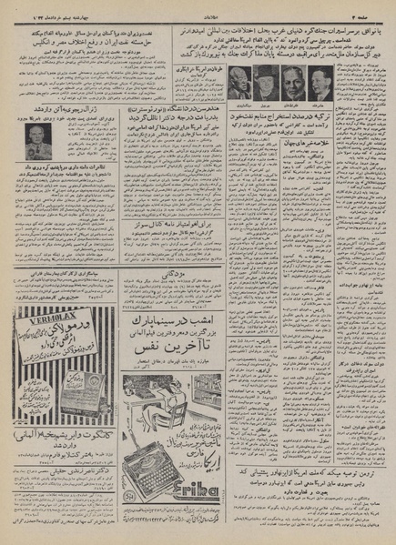 پرونده:Ettelaat13320320.pdf