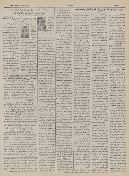 پرونده:Ettelaat13320320.pdf