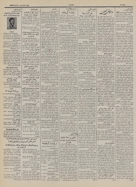 پرونده:Ettelaat13320320.pdf