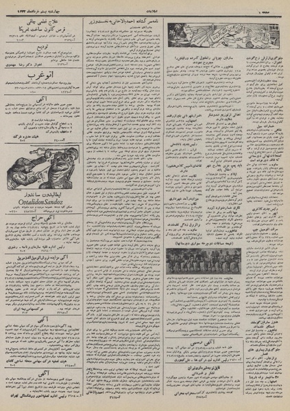 پرونده:Ettelaat13320320.pdf