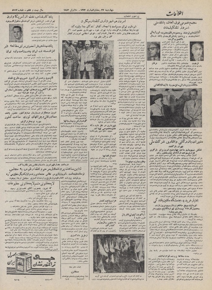 پرونده:Ettelaat13320320.pdf