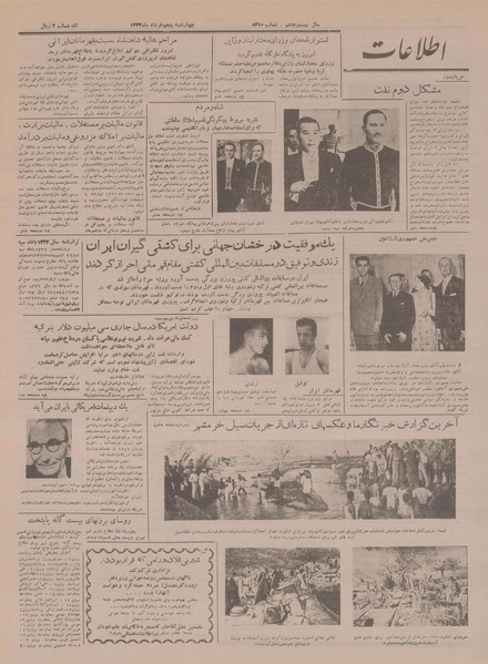 پرونده:Ettelaat13330305.pdf