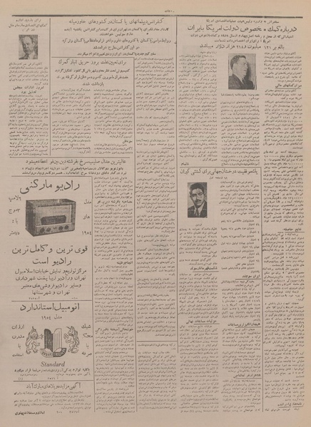 پرونده:Ettelaat13330305.pdf