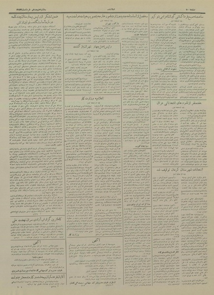 پرونده:Ettelaat13330318.pdf