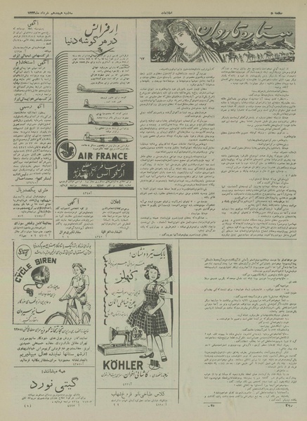 پرونده:Ettelaat13330318.pdf