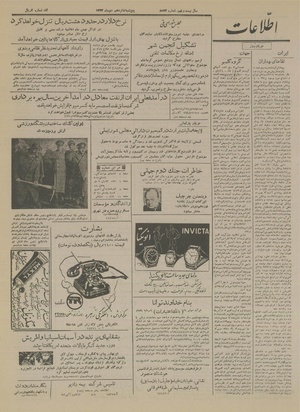 Ettelaat13331016.pdf