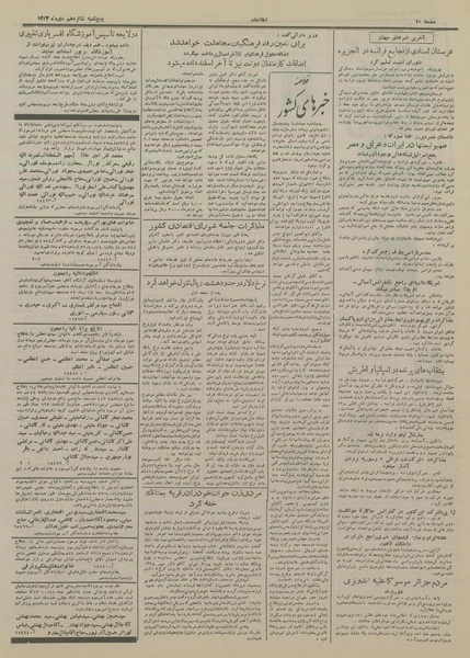 پرونده:Ettelaat13331016.pdf