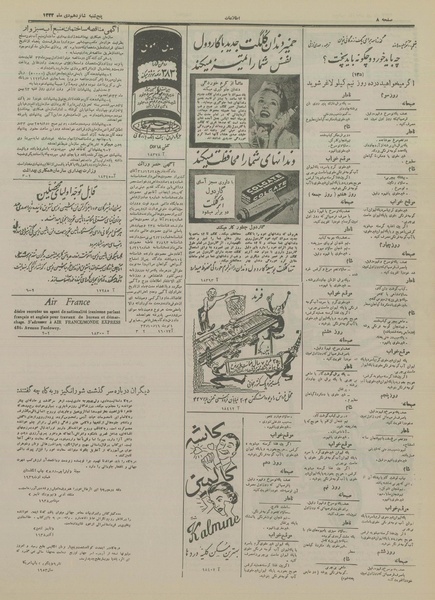 پرونده:Ettelaat13331016.pdf