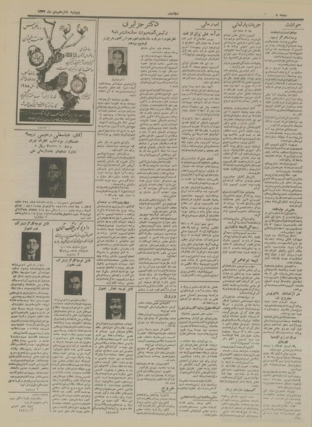 پرونده:Ettelaat13331016.pdf