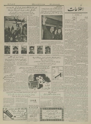 Ettelaat13331211.pdf