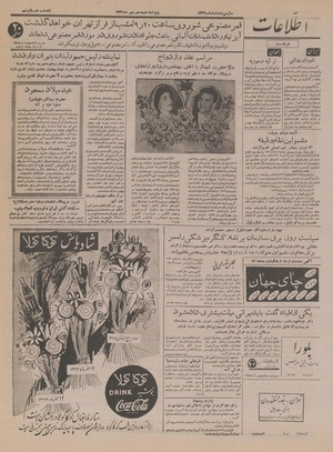 Ettelaat13360718.pdf