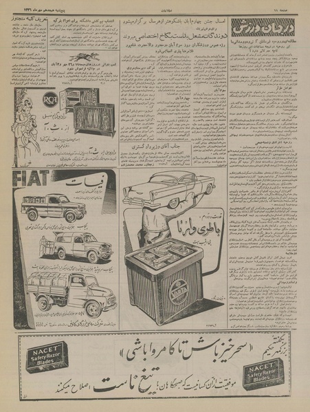 پرونده:Ettelaat13360718.pdf