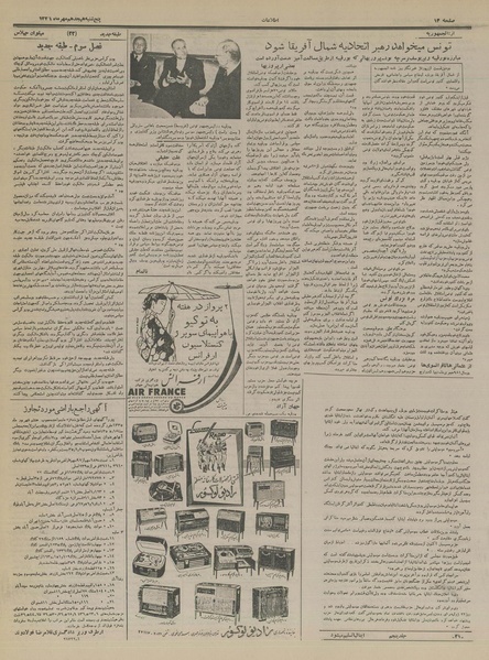 پرونده:Ettelaat13360718.pdf