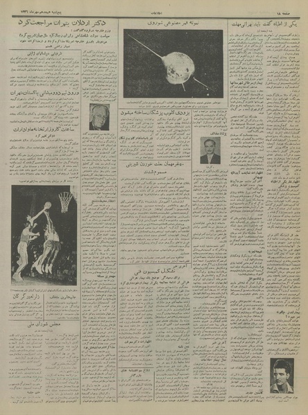 پرونده:Ettelaat13360718.pdf