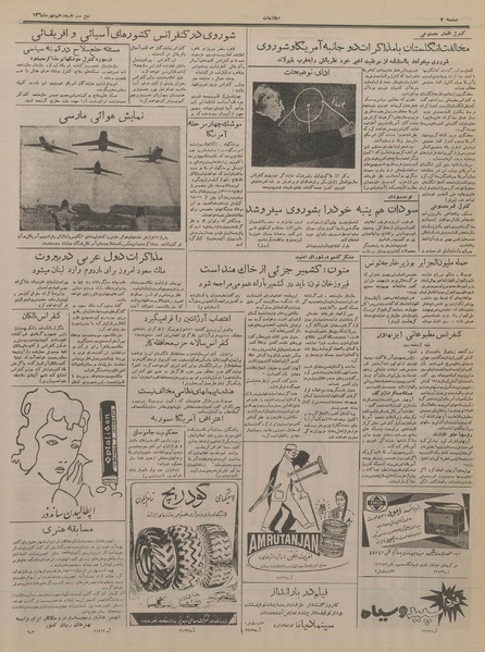 پرونده:Ettelaat13360718.pdf