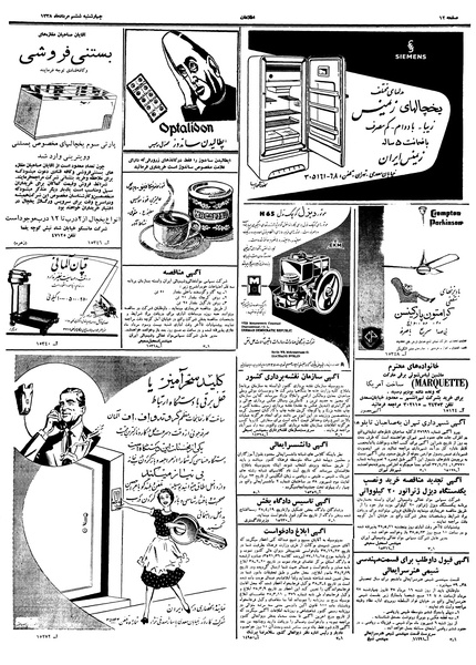 پرونده:Ettelaat13380506.pdf