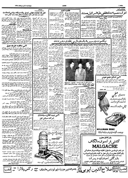 پرونده:Ettelaat13380506.pdf