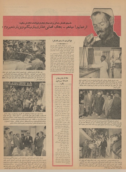 پرونده:Ettelaat13410508.pdf