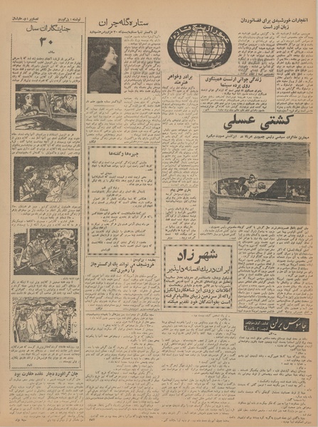 پرونده:Ettelaat13410508.pdf