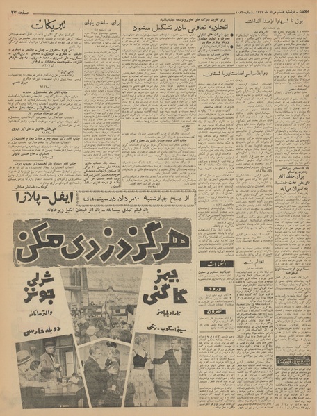 پرونده:Ettelaat13410508.pdf