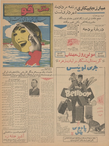 پرونده:Ettelaat13410508.pdf