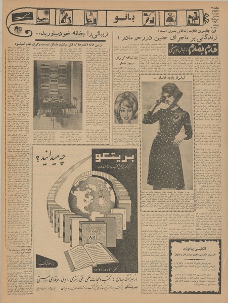 پرونده:Ettelaat13410508.pdf