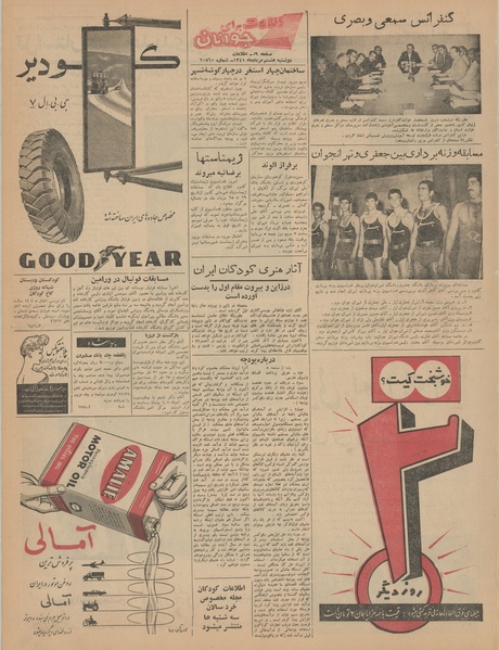 پرونده:Ettelaat13410508.pdf