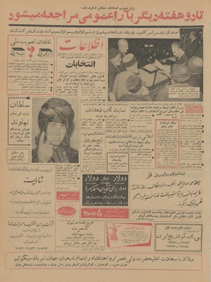 Ettelaat13411020.pdf