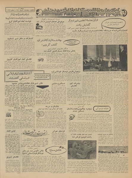 پرونده:Ettelaat13411020.pdf