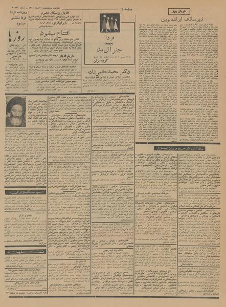 پرونده:Ettelaat13411020.pdf