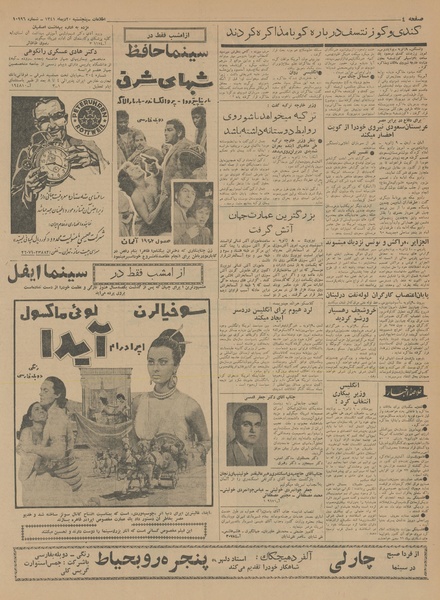 پرونده:Ettelaat13411020.pdf