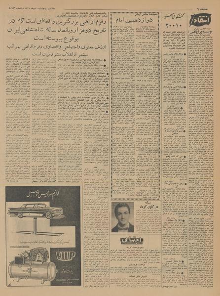 پرونده:Ettelaat13411020.pdf