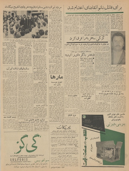 پرونده:Ettelaat13420323.pdf