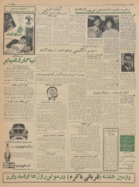 پرونده:Ettelaat13420323.pdf