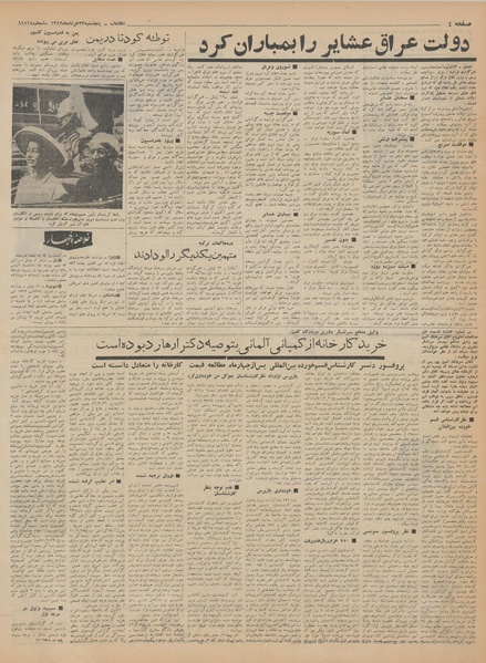 پرونده:Ettelaat13420323.pdf