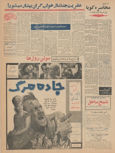 پرونده:Ettelaat13420323.pdf