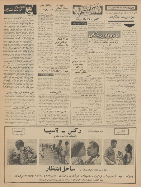 پرونده:Ettelaat13420323.pdf