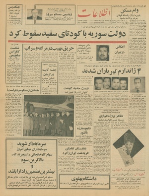 Ettelaat13441001.pdf